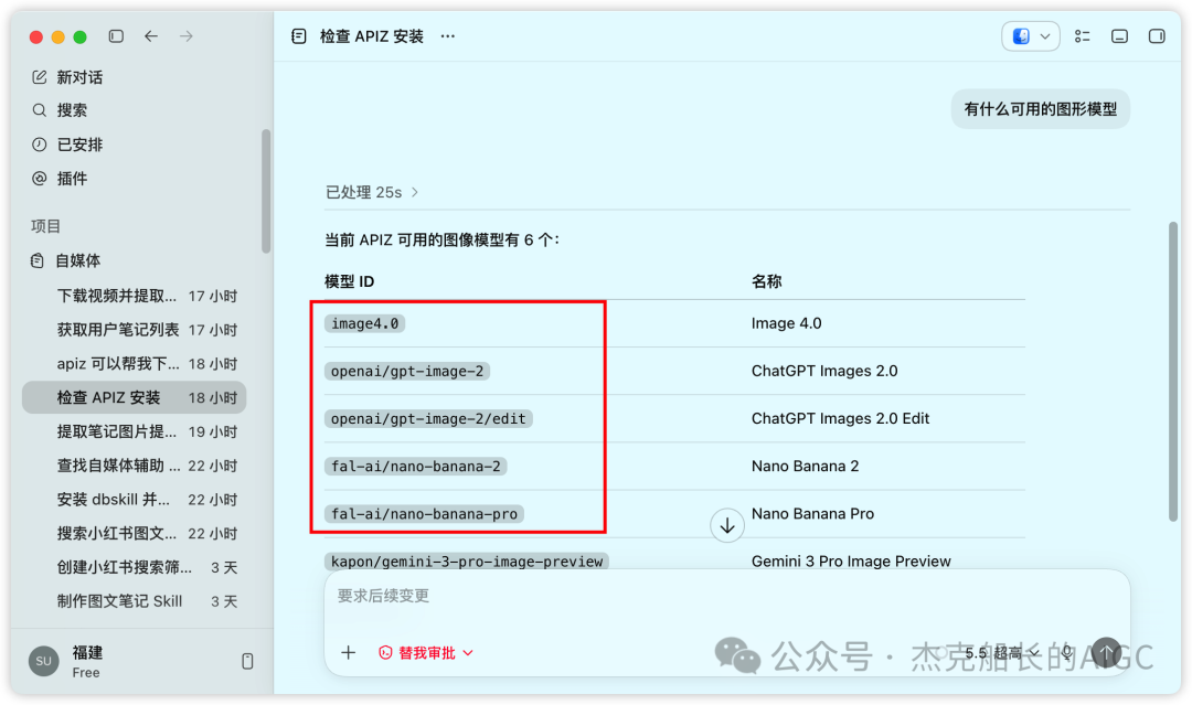 Codex复刻小红书爆款账号实操教程 零基础用AI生成千赞图文