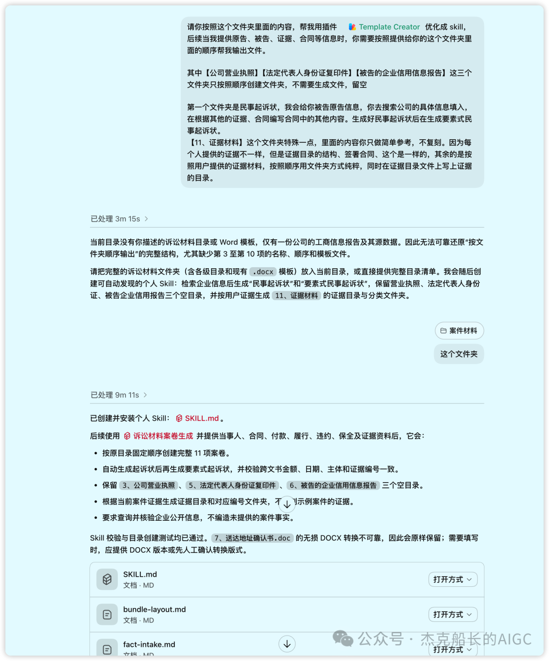 律师用Codex生成诉讼材料包 省5000元会员费10分钟完成整套流程