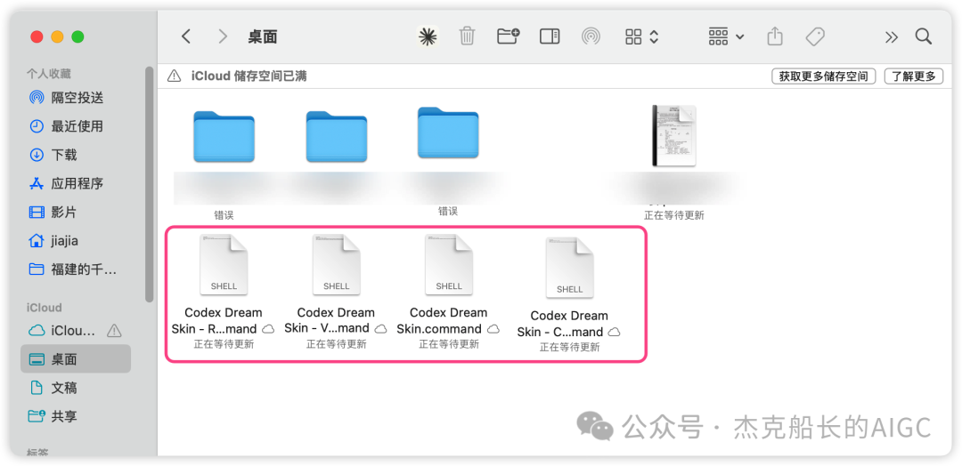 Codex 界面皮肤免费换肤教程 开源项目实现 AI 工具个性定制