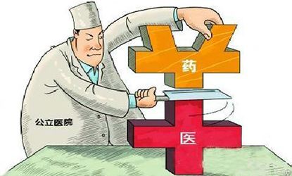 医院耗材为什么要托管官方发文，禁止公立医院药房托管？！严打变相“以药养医”！_https://www.jmylbn.com_新闻资讯_第3张