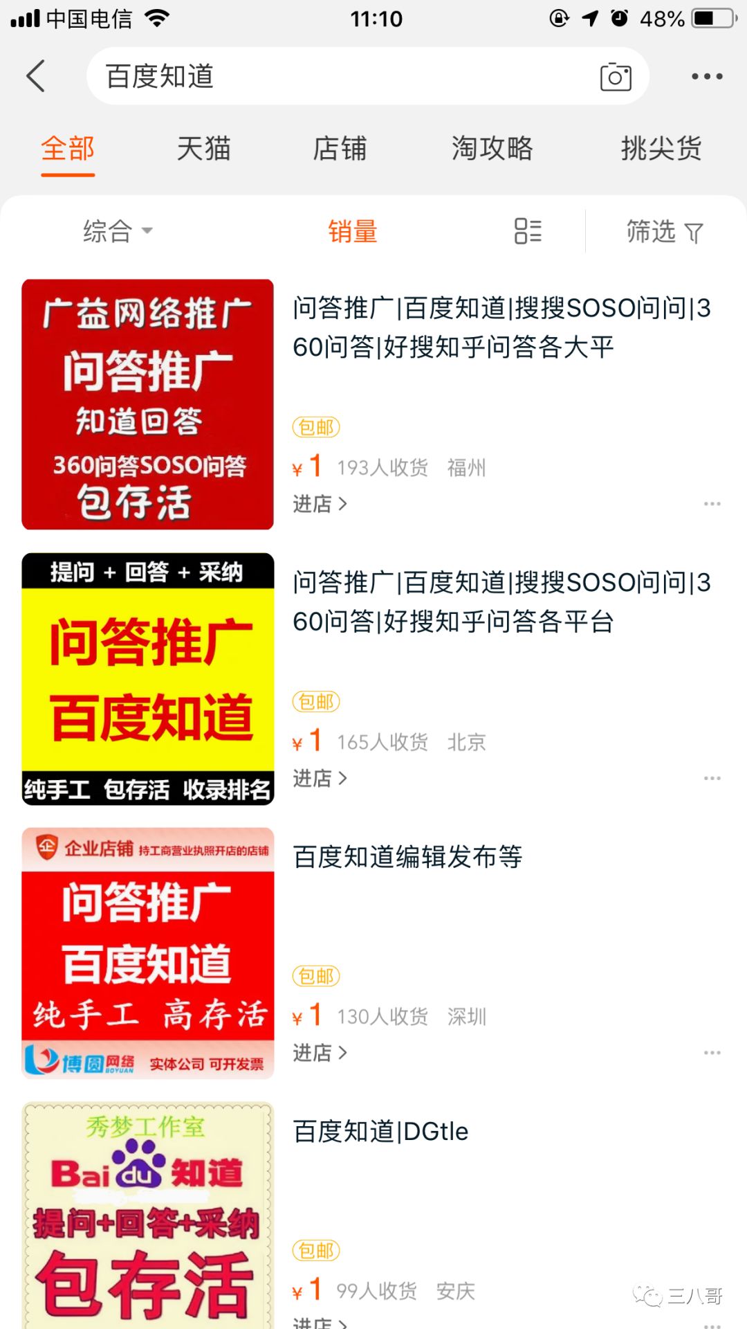 如何利用百度知道进行推广引流：账户购买与内容策划详细操作指南