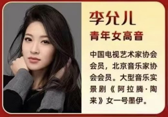 演唱者：李允儿照片.png