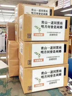 优雅地致谢，诗意地栖居：日本捐赠物资留言引发的思考