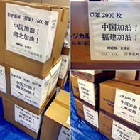 优雅地致谢，诗意地栖居：日本捐赠物资留言引发的思考