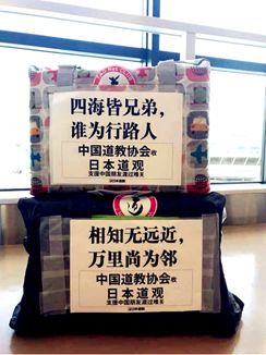 优雅地致谢，诗意地栖居：日本捐赠物资留言引发的思考