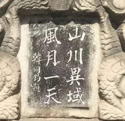 优雅地致谢，诗意地栖居：日本捐赠物资留言引发的思考