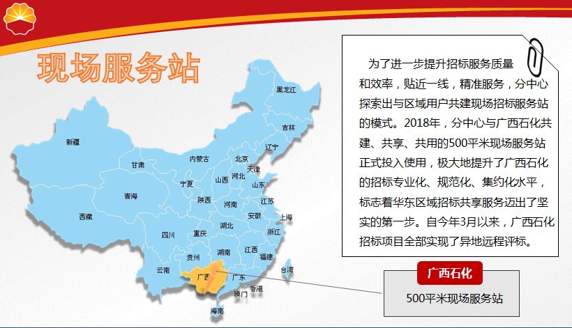 宝博:中国石油区域十省一市竞标扩大“朋友圈”！