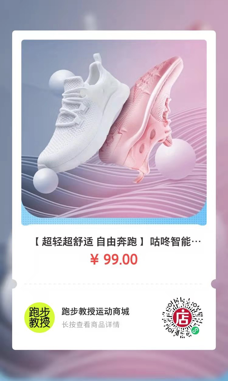 固定膝盖矫正器叫什么中国造民族「走跑姿矫正鞋」，告别膝盖痛…99元穿出千元品质_https://www.jmylbn.com_新闻资讯_第6张