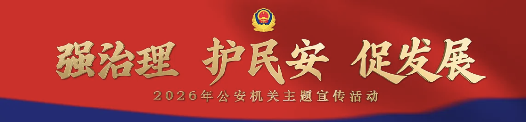德阳市公安局罗江区分局关于2026年第三次公开招聘警务辅助人员的通告 - 公告详情 - 上岸Claw