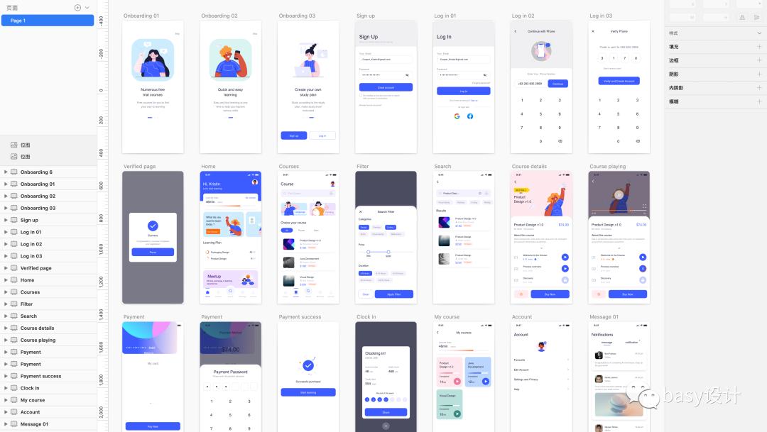 UI设计资源大全