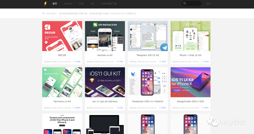 UI设计资源大全