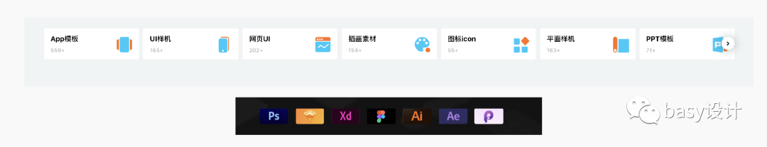 UI设计资源大全