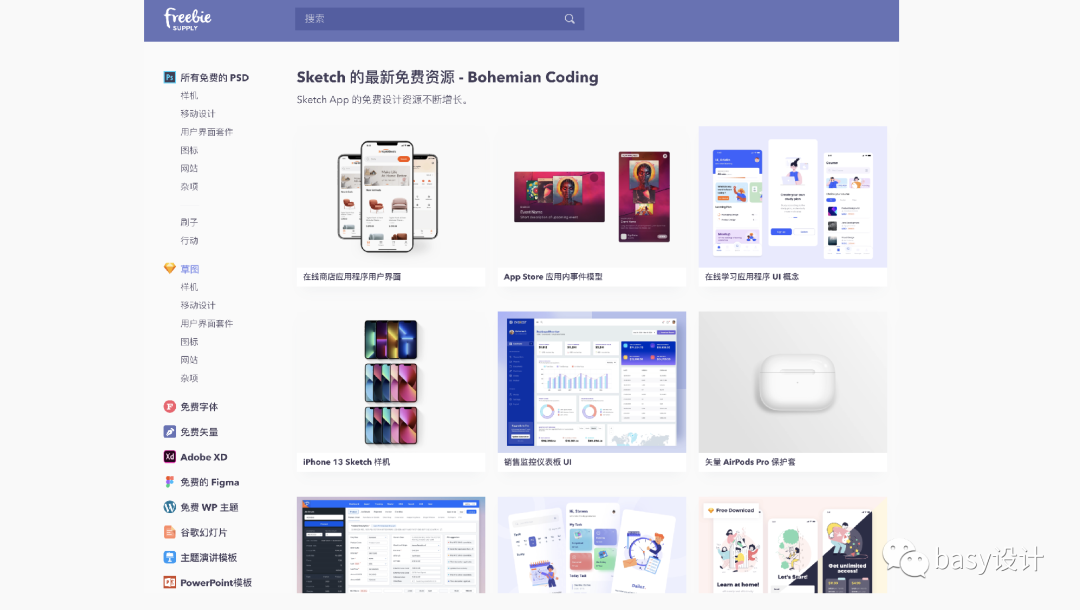 UI设计资源大全