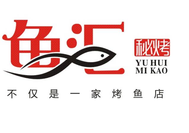 不驱而走鱼汇三款人气烤鱼招牌口味哪个才是你的最爱西施豆腐烤鱼微辣