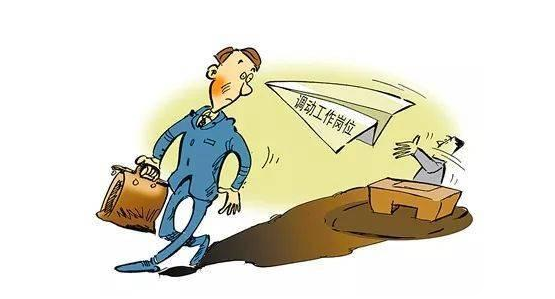 员工不服从合理调岗,公司辞退合法!-今日聚焦-星际之门