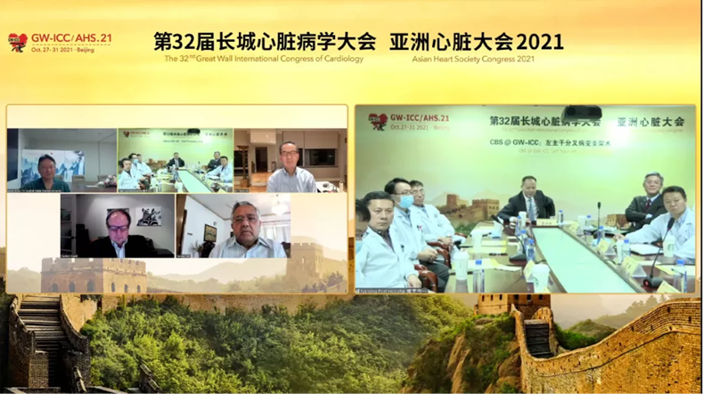 第32届长城心脏病学大会暨亚洲心脏病大会2021隆重开幕