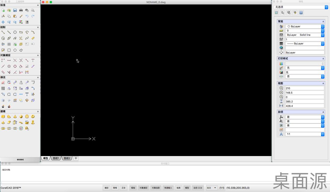 CorelCAD 2018.5 for Mac 中文破解版下载 – 优秀的CAD绘图工具