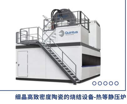 产品4：HIP陶瓷材料.png