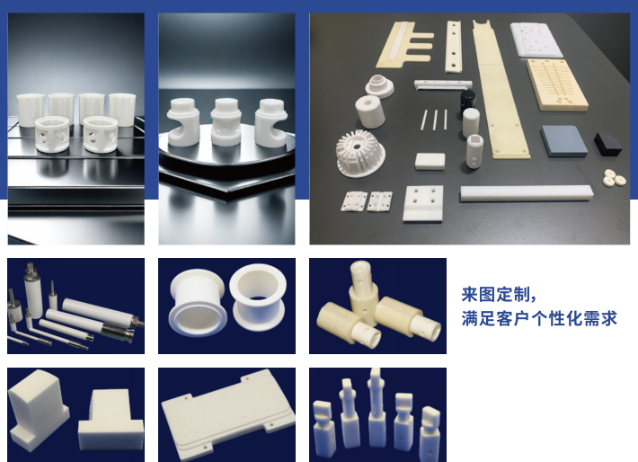 产品7：其它陶瓷结构件.png
