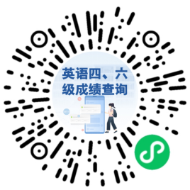 关于毕业生求职、英语四六级考试成绩查询、货运司机从业资格考试……本周提醒来了！(四六级考试成绩证书)