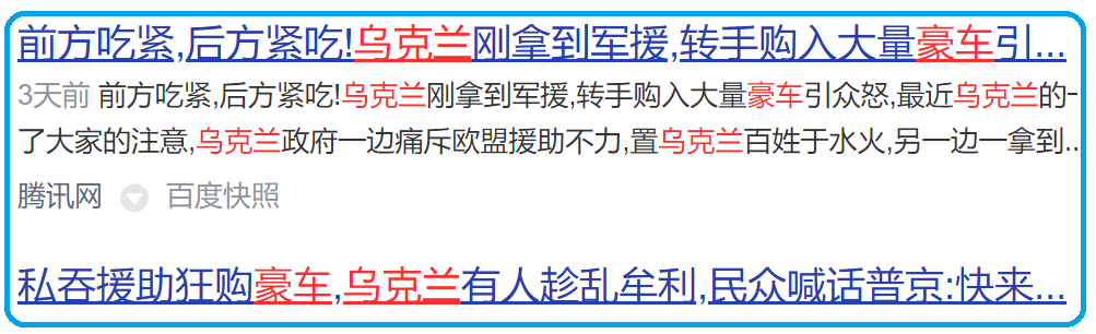 从俄军马里乌波尔大捷,看网络舆论场的失守与积弊~ 精选文章 第4张-久升学院 图片