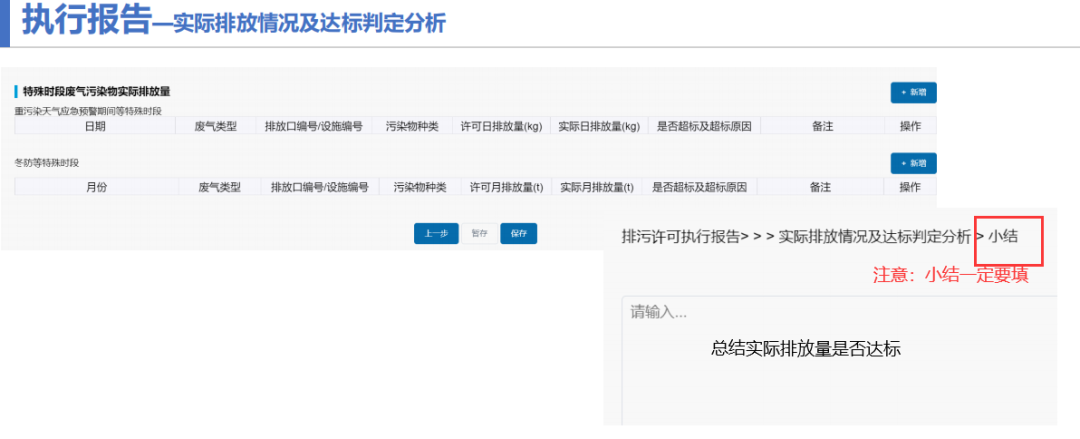 建議收藏！這份官方版《排污許可證執(zhí)行報(bào)告》填報(bào)指引