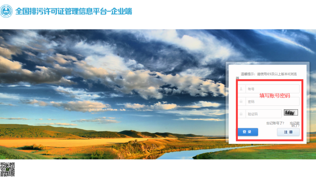 建議收藏！這份官方版《排污許可證執(zhí)行報(bào)告》填報(bào)指引