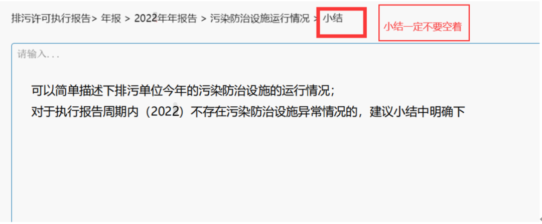 建議收藏！這份官方版《排污許可證執(zhí)行報(bào)告》填報(bào)指引