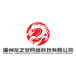 温州龙之梦网络科技有限公司