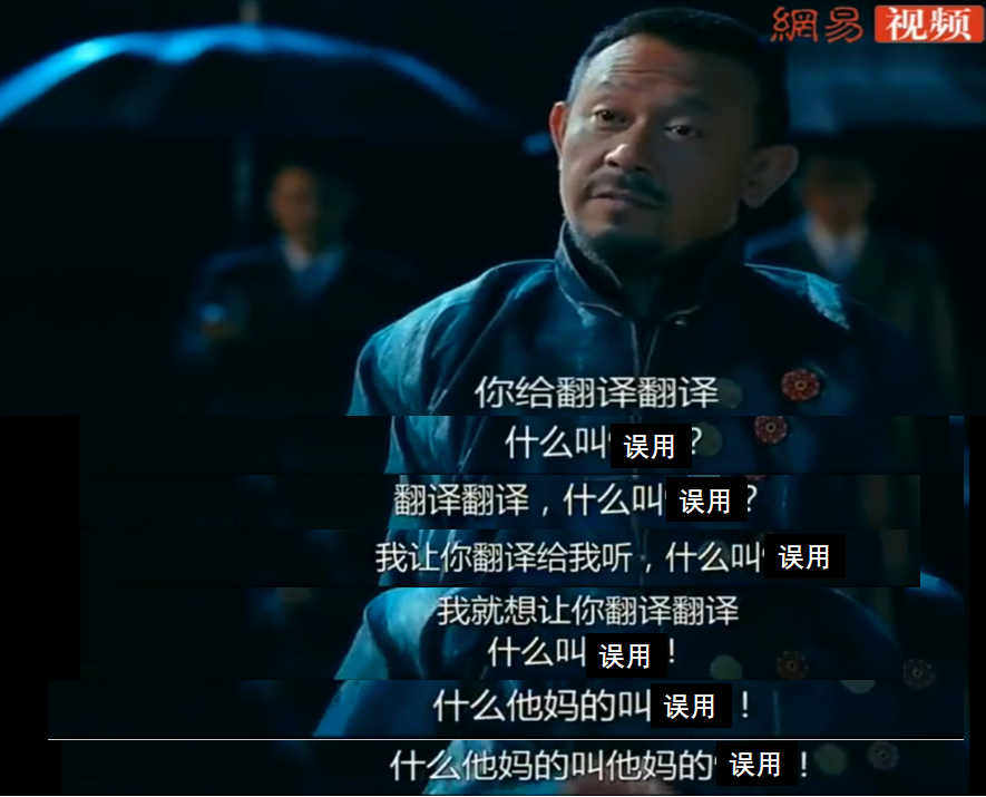 谁能给我翻译翻译 什么叫图片误用 医学生的解忧杂货店 微信公众号文章阅读 Wemp