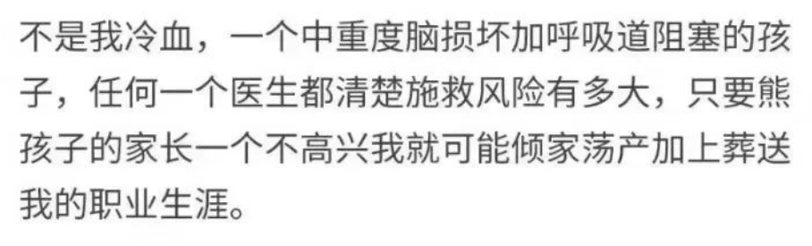 10岁男童被砍13刀，现场惨不忍睹：别让“医闹”成为杀人的遮羞布