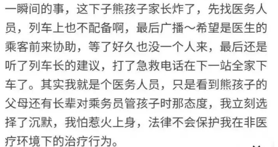 10岁男童被砍13刀，现场惨不忍睹：别让“医闹”成为杀人的遮羞布