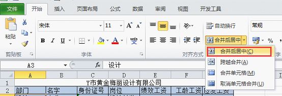 excel取消筛选_excel下拉筛选选项增加筛选选项_已筛选过的excel筛选生日年份
