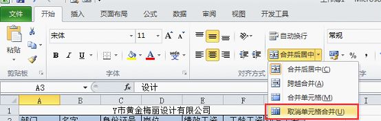 excel取消筛选_excel下拉筛选选项增加筛选选项_已筛选过的excel筛选生日年份