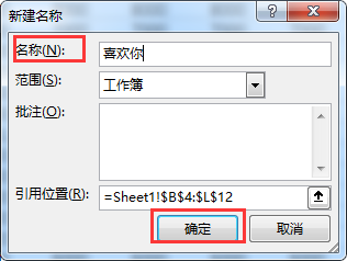 5 21教程 用这个excel技巧制作隐藏告白暗号 Excel小白也秒会 Excel教程 微信公众号文章 微小领