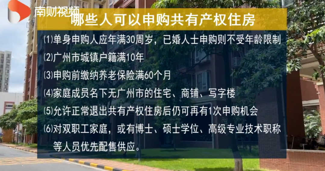 东莞楼市重磅！拟放宽，缩短社保年限！