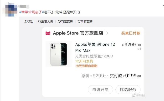 果然，苹果官网又崩了！ 11899元的顶配iPhone，10分钟就被抢光（组图） - 7