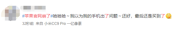 果然，苹果官网又崩了！ 11899元的顶配iPhone，10分钟就被抢光（组图） - 3