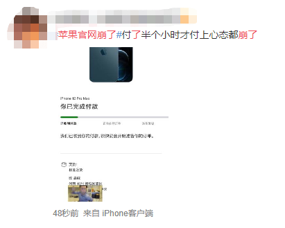 果然，苹果官网又崩了！ 11899元的顶配iPhone，10分钟就被抢光（组图） - 5