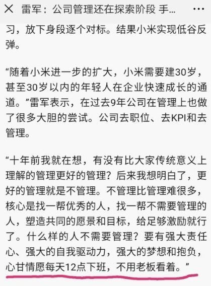 方才，馬雲再談「996」：無關剝削！理性構和比結論更首要 未分類 第7張