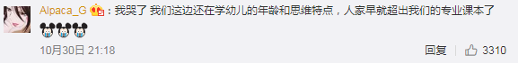 暴擊！一份5歲小朋友的簡歷閃瞎網友，何止輸在起跑線上…… 親子 第15張