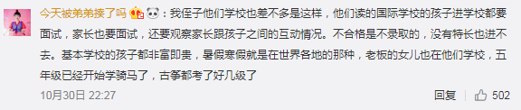 暴擊！一份5歲小朋友的簡歷閃瞎網友，何止輸在起跑線上…… 親子 第18張