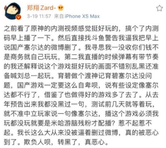  “该角色是在内涵斗鱼主播 郑翔 ” 的说法便流传开来 街拍潮牌推荐（原神把玩家放进游戏，剑三把对家放进游戏，糖豆人嘲讽开团LOL，细数那些游戏人的骚操作）