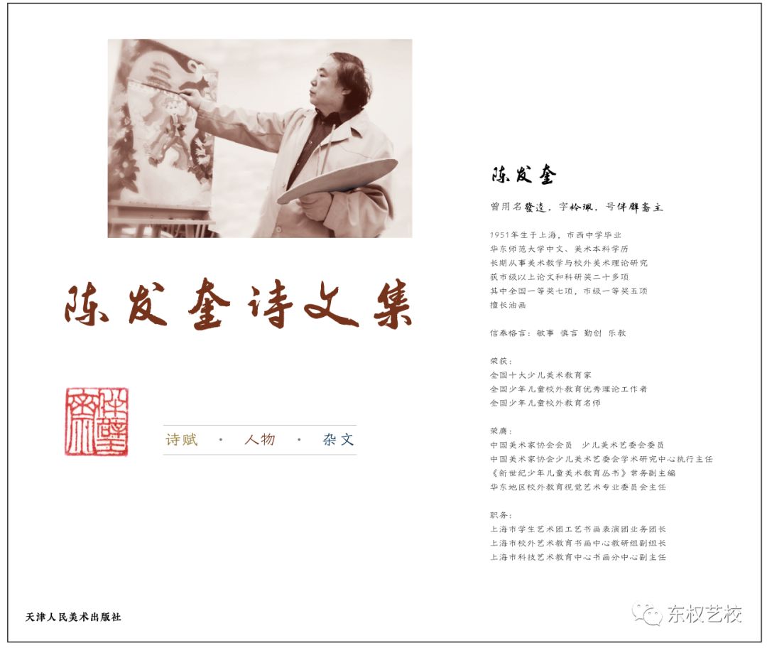 恭贺新春 陈发奎诗文集 中有关过年的篇章节选 正月里来是新春 家家户户挂彩灯 大年初一到十五 笑口常开喜盈门 东权艺校