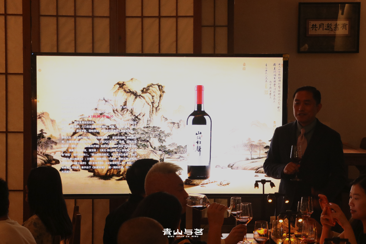 「如果山有回声」青山与茗贺兰山东麓葡萄酒品鉴第6张-葡萄酒香网