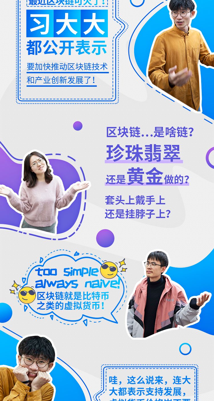 区块链≠虚拟货币：发展区块链技术 远离虚拟货币炒作(图2)