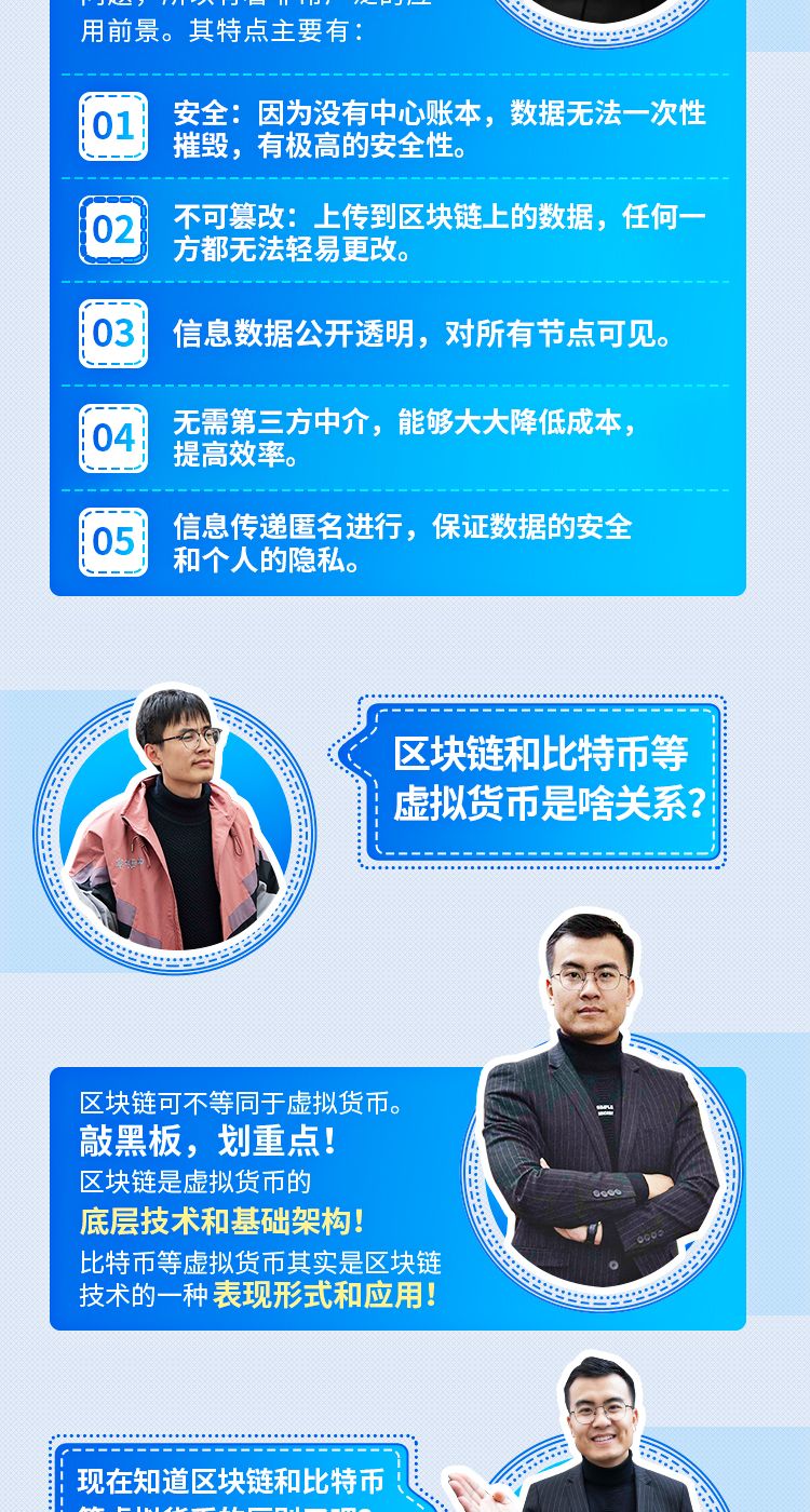 区块链≠虚拟货币：发展区块链技术 远离虚拟货币炒作(图4)