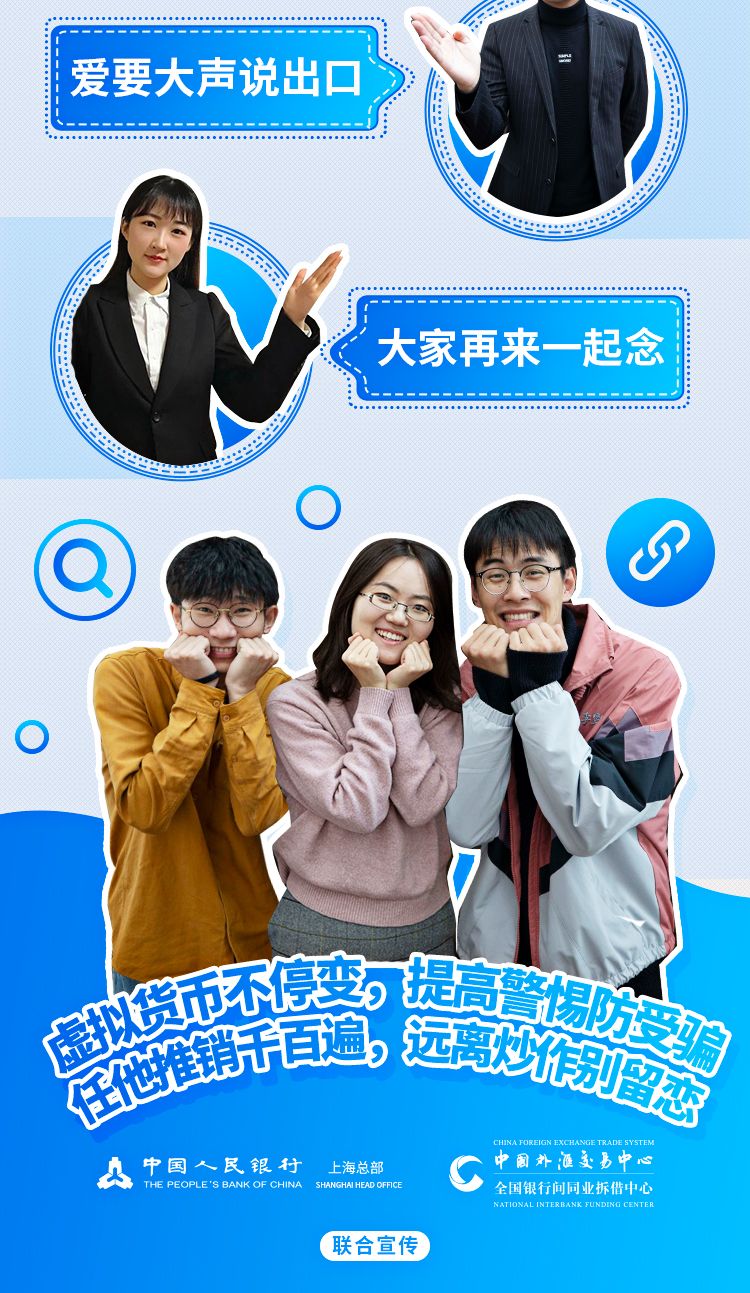 区块链≠虚拟货币：发展区块链技术 远离虚拟货币炒作(图6)