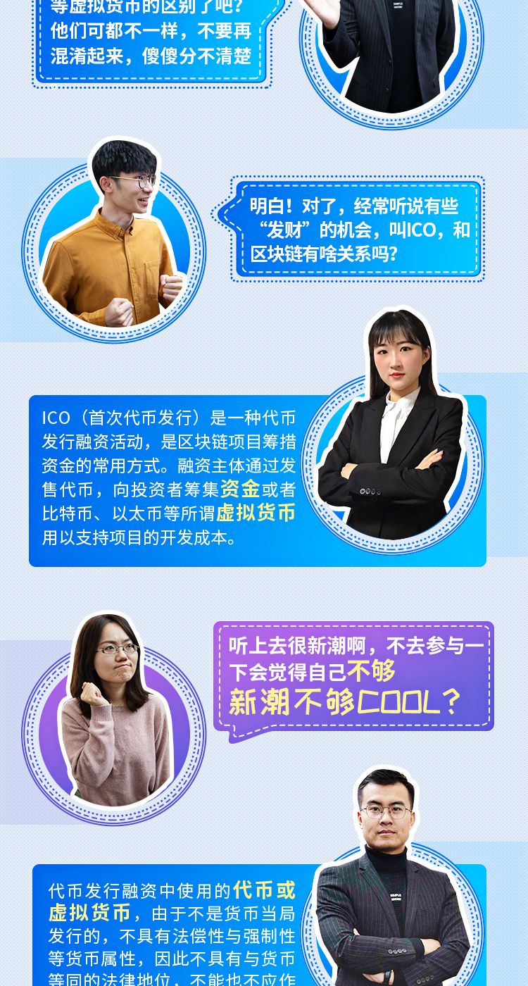 区块链≠虚拟货币：发展区块链技术 远离虚拟货币炒作(图5)