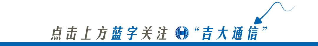 吉林财经大学教务处 吉林财经大学会计学院领导一行莅临吉大通信考察交流